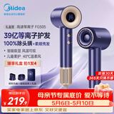 美的（Midea）高速电吹风 39亿等离子护发吹风机 负离子吹风筒 可视化智能数显屏FG505蓝 母亲节礼物