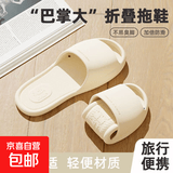 旅行拖鞋女士可折叠便携式旅游沙滩出差一次性洗澡防滑拖鞋男士 白色 38-39 码适合37-38脚