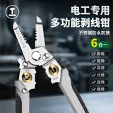 绿林（GREENER）剥线钳电工钳7寸多功能压线钳能工家用拨接线钳工具电线扒皮钳子