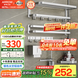 箭牌（ARROW）毛巾架太空铝浴巾架厕所卫生间免打孔五金挂件浴室置物架套装 经典款哑光银扁管挂件套装 AE5695TZ-6
