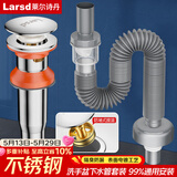 莱尔诗丹（Larsd）洗手盆下水管防臭下水器套装卫生间洗脸池台盆浴室柜配件LD5638T