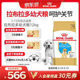 皇家狗粮 拉布拉多幼犬狗粮 宠物大型犬 ALR33 全价犬粮 2-15月 12KG