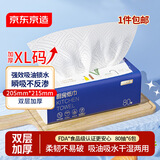 京东京造抽取式厨房纸巾抽纸80抽*6包 吸油锁水厨房用纸餐巾纸 大包大号