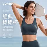 薏凡特（YVETTE）经典稳稳杯高强度前拉链一键穿脱防爆运动内衣专业文胸运动背心 09A黑色 XL （85A-85D）