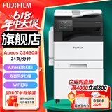 富士（FUJIFILM）富士胶片C2450cps打印机A3复印机2022彩色复合机激光一体机打印机C2450复印机C2450多功能打印机 原富士施乐C2450自动输稿器（wifi+U盘）