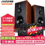 君笛 S310旗舰发烧级胆机音响套装大功率胆机功放机三分频10寸hifi书架音响客厅组合音箱家用音响 S310套装