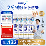 舒适达专业修复牙膏90g*4支装抗敏感NovaMin技术含氟新升级包装京东自营