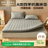雅鹿·自由自在 A类床垫褥子可折叠双人床垫1.8x2米加厚铺底垫被 180x200cm 灰色