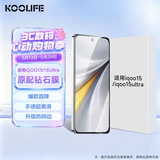 KOOLIFE【超声波解锁】适用 vivo iqoo15钢化膜 iqoo15ultra手机膜爱酷保护贴膜电竞玻璃超薄高清防摔指纹