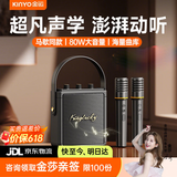 金运（KINYO）【音质超赞】k歌麦克风音箱一体机家庭ktv套装卡拉OK话筒唱歌音响电视蓝牙音箱六一儿童节礼物S20