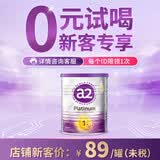 a2紫白金新西兰进口天然A2蛋白婴幼儿儿童配方奶粉【至初同源】 1段400g*1罐 效期27.12新生儿【体验尝鲜】