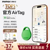 摩米士airtag苹果官方认证定位追踪器 防丢器全球精准查找适用苹果手机儿童老人宠物行李车钥匙防丢定位