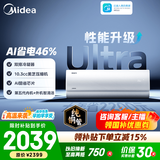 美的空调 大1匹/1.5匹 酷省电 新一级能效 变频冷暖自清洁 家用卧室空调挂机 家电国家补贴 以旧换新 酷省电Ultra 大1.5匹 双排外机制热