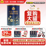 认养一头牛A2β-酪蛋白儿童奶粉4段3岁以上乳铁蛋白25g*3免费试喝0元试用 A2β-酪蛋白儿童奶粉200g*1罐【咨询0元试喝】
