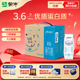 蒙牛特仑苏脱脂纯牛奶250ml*16盒 健身减脂 送礼盒装