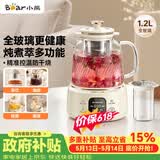 小熊（Bear）全玻璃养生壶 纯玻璃多功能恒温壶 办公煮茶壶炖煮壶 YSH-E12S2