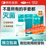 可孚一次性医用无菌橡胶手套医疗外科无菌手套家用独立包装L码100只
