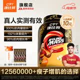 康比特（CPT）增肌粉 益生菌瘦人增肌蛋白粉增重高碳水 MASS健身男女含乳清蛋白 【热销超百万-京仓速发】香草拿铁 3磅*1桶