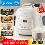 美的（Midea）电压力锅小型1-3人高压电饭锅迷你1.8L 全自动智能预约多功能一体开盖炖煮煲汤电饭锅MY-E220