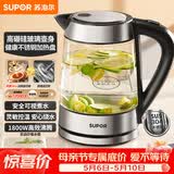 苏泊尔（SUPOR）玻璃电水壶热水壶高硼硅玻璃电热水壶 1.7L烧水壶 SWF17E26A