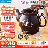 美的（Midea）【价保618】煎药壶中药壶中药锅智能一体全自动陶瓷炖药锅煲3L大容量熬药壶煎药电药壶DG30E103