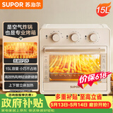 苏泊尔（SUPOR）【价保618】家用多功能15L空气炸锅电烤箱薯条机  热风循环上下独立控温 低脂烘烤带炉灯OJ15AK811