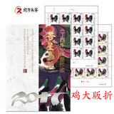 2017年1234轮鸡生肖邮票系列大全分类购买 2017年吉星高照大版折