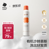 babycare 儿童洗发水幼朴婴儿宝宝洗发水1-3-15岁柔顺滋养洗发慕斯250ml