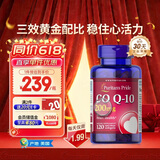 普丽普莱辅酶q10 软胶囊保护心源心脏心脑血管加班熬夜200mg120粒美国进口