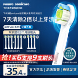 飞利浦（PHILIPS）电动牙刷头官方原装适配钻石3/7/9系列刷柄清洁护龈亮白 欧洲进口 3支装HX6073/67 白色