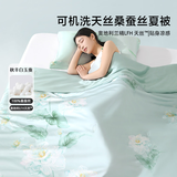 水星家纺100%桑蚕丝夏凉被 长丝A类可机洗空调被子蚕丝被子品质桑蚕丝夏被 (热销款+60S天丝™+100%桑蚕丝)繁花琳霜 200cm×230cm