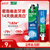 好来(原黑人)超白牙膏牙齿净白清新温和去烟渍去黄去牙渍140g新旧包装