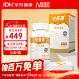 纽曼思（原名纽曼斯）Nemans 新西兰进口海藻油DHA90粒装 儿童可食用