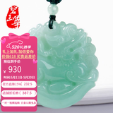 碧玉尊 双面精雕飘绿冰糯种翡翠男款飞天貔貅带子玉佩挂件A货珠宝