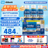 雅培美版雅培水奶一段婴幼儿配方奶粉母乳低聚糖5HMO 水奶237ml*24瓶/箱
