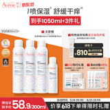 雅漾（Avene）【王安宇推荐】舒泉保湿喷雾300ML*2 补水爽肤水敏肌大喷 价同618