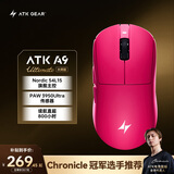 ATK蜻蜓A9无线鼠标电竞游戏办公鼠标 有线/2.4G双模连接轻量化对称 A9大师版玫红色