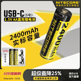 奈特科尔【3C认证】可充电电池5号2400mAh大容量玩具车遥控器通用AA电池 5号/2400mAh【2节】