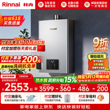林内（Rinnai）【小蛮腰Pro plus】13升极光灰燃气热水器 超能恒温芯 恒温热水器上门安装 13GD33（JSQ26-GD33）