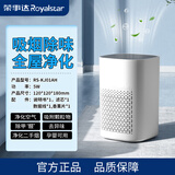 荣事达空气净化器除甲醛除异味杀菌家用桌面办公室小型除烟味 【基础PRO款】活性碳+HRPA滤网-送滤芯香薰片
