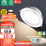 雷士（NVC） LED筒灯客厅嵌入式天花灯二级能效全铝漆白4瓦暖白开孔75-85mm