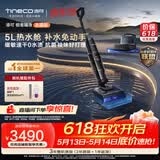 添可极客曜夜 水箱版AI 真助力【热水洗 回拉速干】5L热水舱 0缠毛躺平洗地机扫地机器人价保618