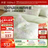 水星家纺四件套床上用品纯棉100%a类全棉床单被套亲肤透气双人1.8m床26年新品花繁漫野