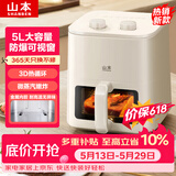 山本【价保618】空气炸锅 5L 全自动大容量可视金属内腔蒸汽嫩炸一体S-AK1021VS