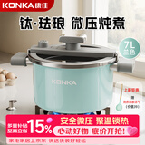 康佳（KONKA）搪瓷珐琅汤锅钛微压汤锅焖煮锅炖锅不粘锅家用燃气电磁炉通用7L