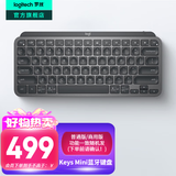 罗技（Logitech）大师系列MX Keys Mini无线蓝牙键盘充电办公ipad Mac薄膜迷你妙控键盘智能背光type-c双模跨屏79键 石墨黑