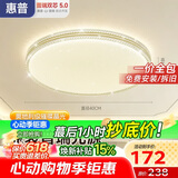 惠普吸顶灯普瑞护眼LED餐厅卧室轻奢风水晶灯中山灯具 臻之光包安装