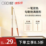 OUT-OF-OFFICE双头唇线笔OOO修容嘟嘟唇 自然勾勒唇形唇线笔 02裸粉色 送礼礼物