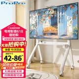 ProPre电视支架42-86英寸电视机移动推车挂架广告机商显屏支架教学机一体落地架白色款适用于海信等品牌