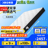 晚安（goodnight）WGD21防螨乳胶床垫3E环保椰棕床垫静音弹簧护脊棕垫床垫Z宇宙 WGD21-L升级款-护脊版 1.2米*2.0米